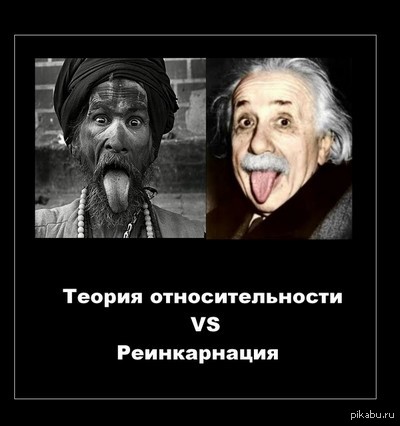 so which one is longer? - NSFW, My, Language, Albert Einstein, Yoga