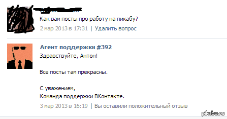 Прошу не присылать мне святые письма. Не присылайте мне святые письма. Поставьте 5. Здравствуй ваня. Письма которые надо переслать друзьям.