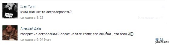 Намеренно как пишется. Грамматические ошибки в переписках. Комментарии с ошибками. Ошибки в постах. Ошибки в переписке.