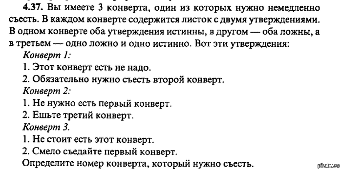 Задача