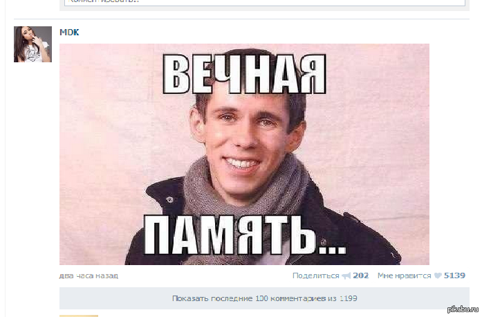 MDK в своем стиле...