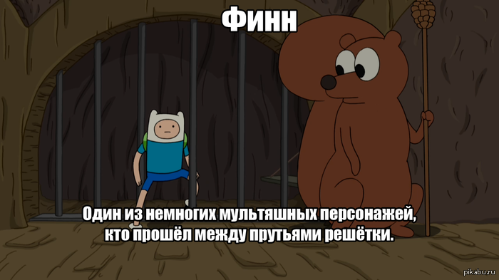Adventure Time (9gag.com)