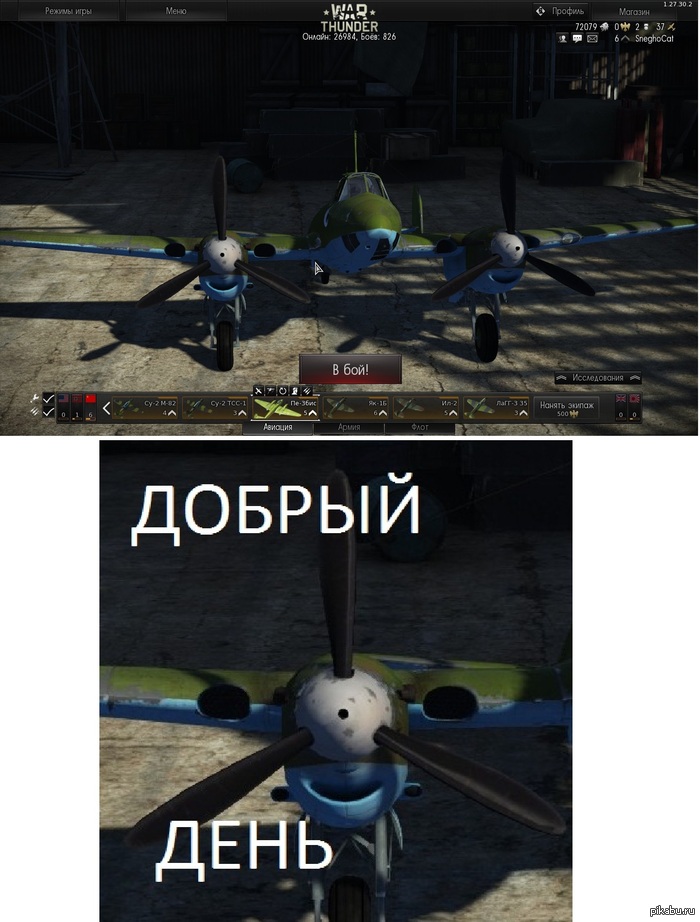 Проверяю я свои самолёты и вдруг....