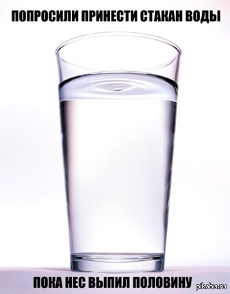 Я поднимаю стакан. Я поднимаю стакан. Большой стакан. Я поднимаю стакан. Большие рюмки.