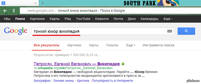 Гугл меня огорчает