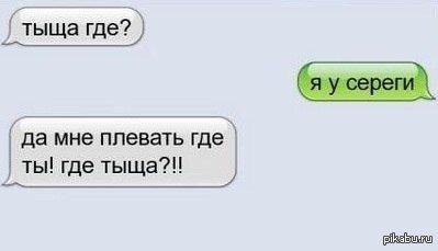 Ща выберем. Тыща где. Тыща картинка прикол. Тыща. Тыщ Мем.