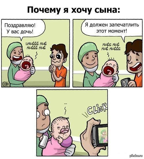 Почему я хочу сына | Пикабу