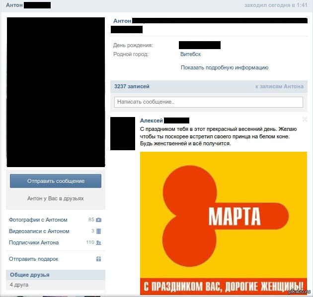 8 марта | Пикабу