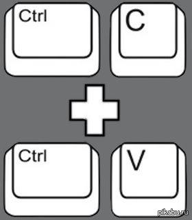 Стек м. Ctrl c. Ctrl c Ctrl v. Клавиатура Ctrl+c Ctrl+v. Клавиатура Ctrl c v.