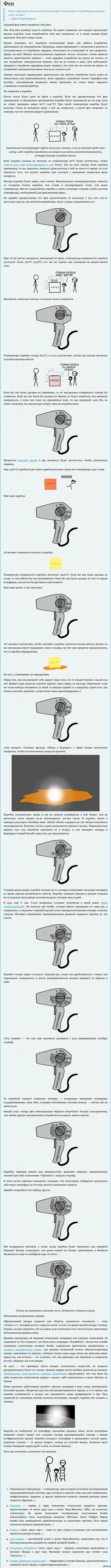 :  ,        111 ?    What If? -   ,   xkcd. : http://chtoes.li/page/hair-dryer  : https://vk.com/whatifrussian