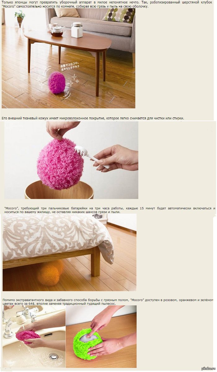 Няшный пылесос ^_^