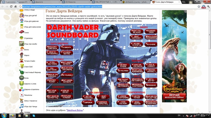 Darth Vader voice - NSFW, Star Wars, star Wars