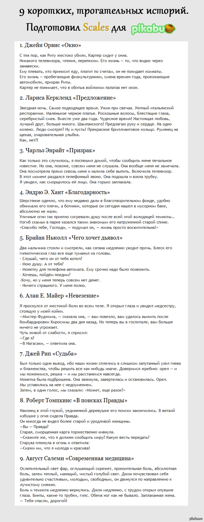 Длиннопост, рекомендуемый к прочтению ;)