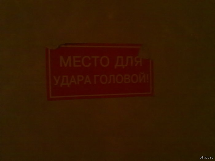 To your health! - NSFW, My, A train, Russian Railways, Sticker, Inscription