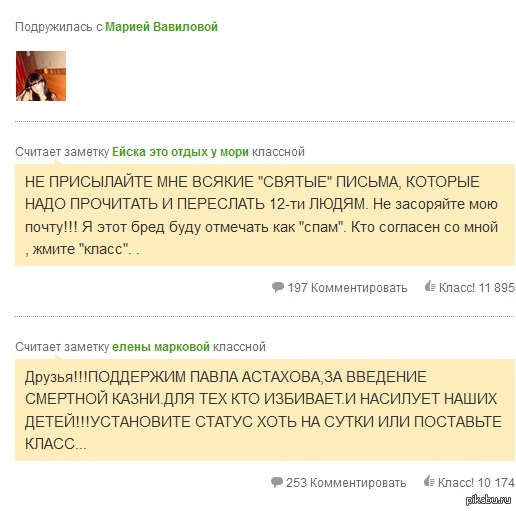 Доказательство что посылка не пришла. Отправь мне ссылку пожалуйста. Отправь мне ссылку пожалуйста. Я не пересылаю письма счастья. Отправь мне ссылку пожалуйста.