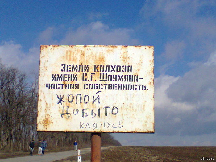 Rossiyushka - NSFW, My, Road, Signboard, Humor