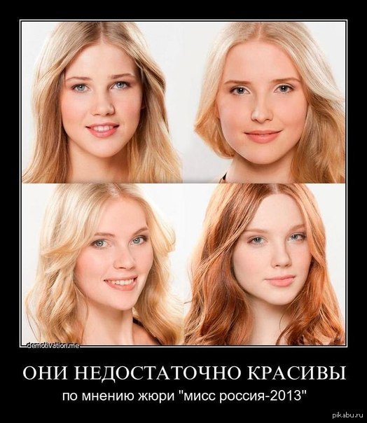 Большие девочки разница. Славянский Тип лица. Русский Тип внешности. Типично русская внешность. Типичная внешность.