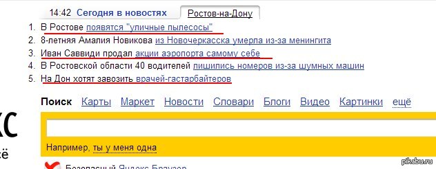 Яндекс | Пикабу