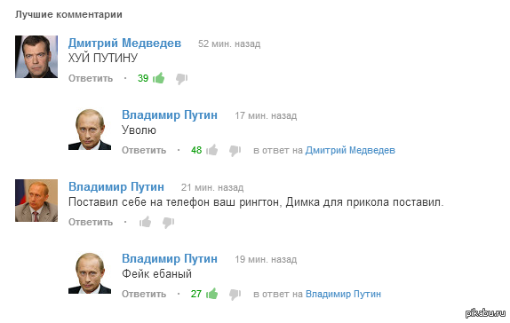 Путин Голосовое Сообщение Прикол