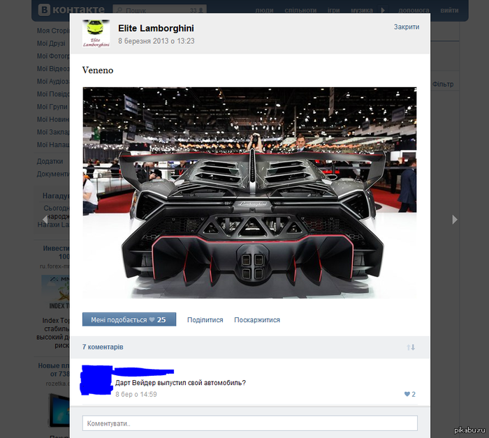 �������� �� ����� ������� ����, � ��� ����...Lamborghini