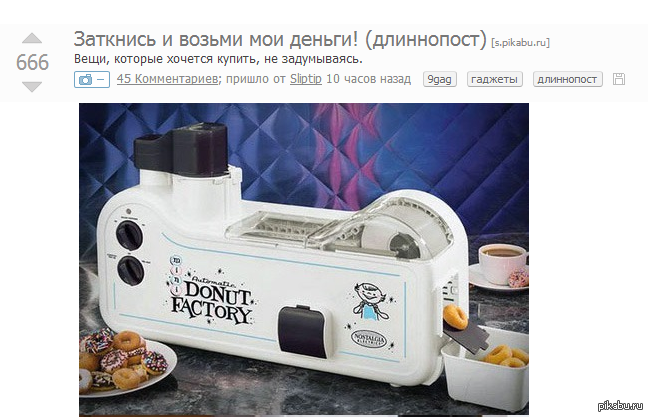        http://pikabu.ru/story/zatknis_i_vozmi_moi_dengi_dlinnopost_1076120,        .