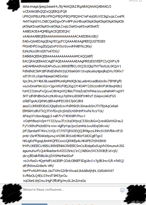 Друг скинул изображение...