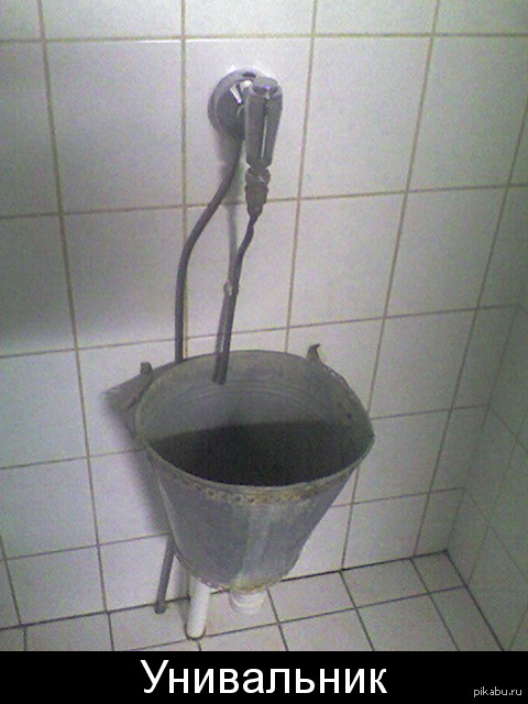 Специально, для вечно недовольных уборщиц, кому не оказалось свободного места в туалете, когда еда просится наружу и просто - помыть руки: