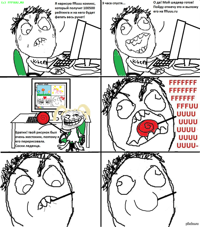 Сосни леденца