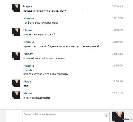 гугл переводчик не подвел