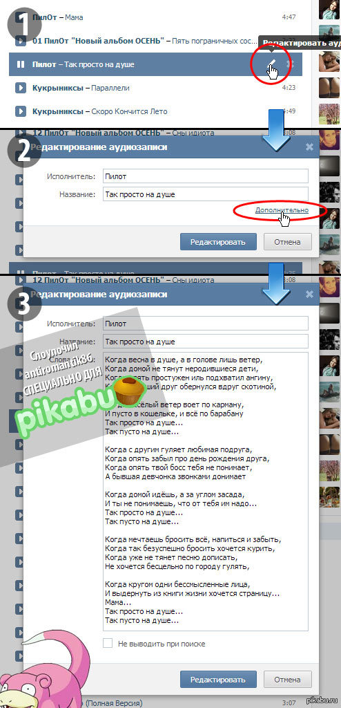 Полезная фишка вКонтакта