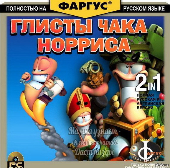 Перевод игр на русский. Фаргус. Смешные названия игр. Обложки игр Фаргус. Пиратские обложки игр.