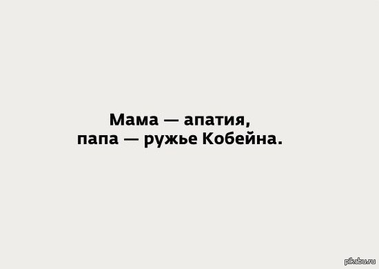 депрессивные лозунги