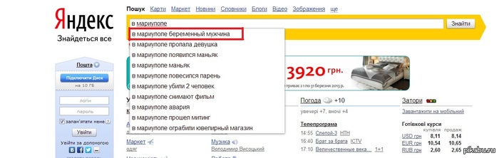 So that's it) - NSFW, My, Mariupol, Pregnant man, news, Yandex.