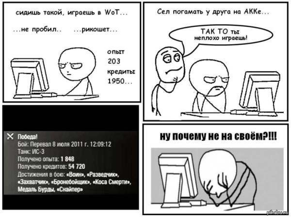 Садись поиграй. Садись играть. Закон подлости. Мемы про законы подлости смешные. Закон подлости номер комиксы.