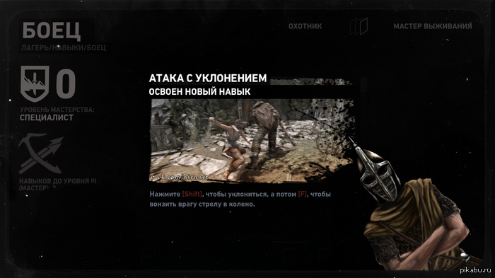 Thu'um Raider 