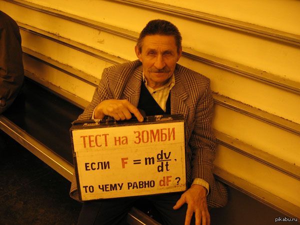 Слишком интеллектуальный юмор)