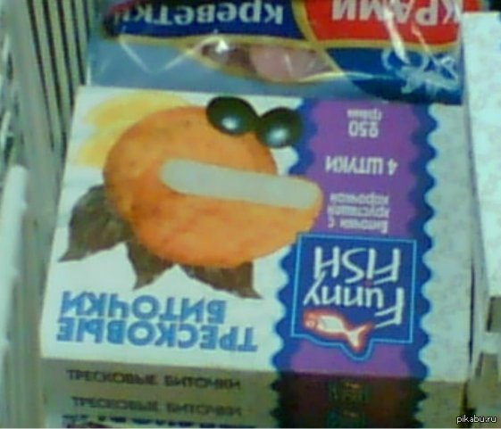 как-то в продуктовом.