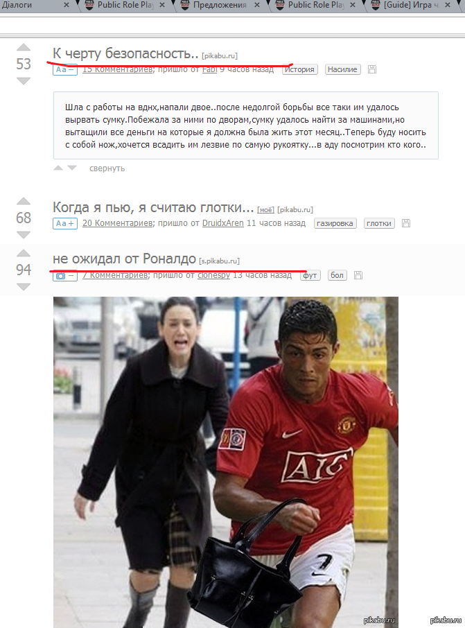 Совпадение