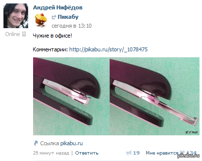 Российский блоггер Андрей Нифёдов подписан на Пикабу,и даже репостит посты.