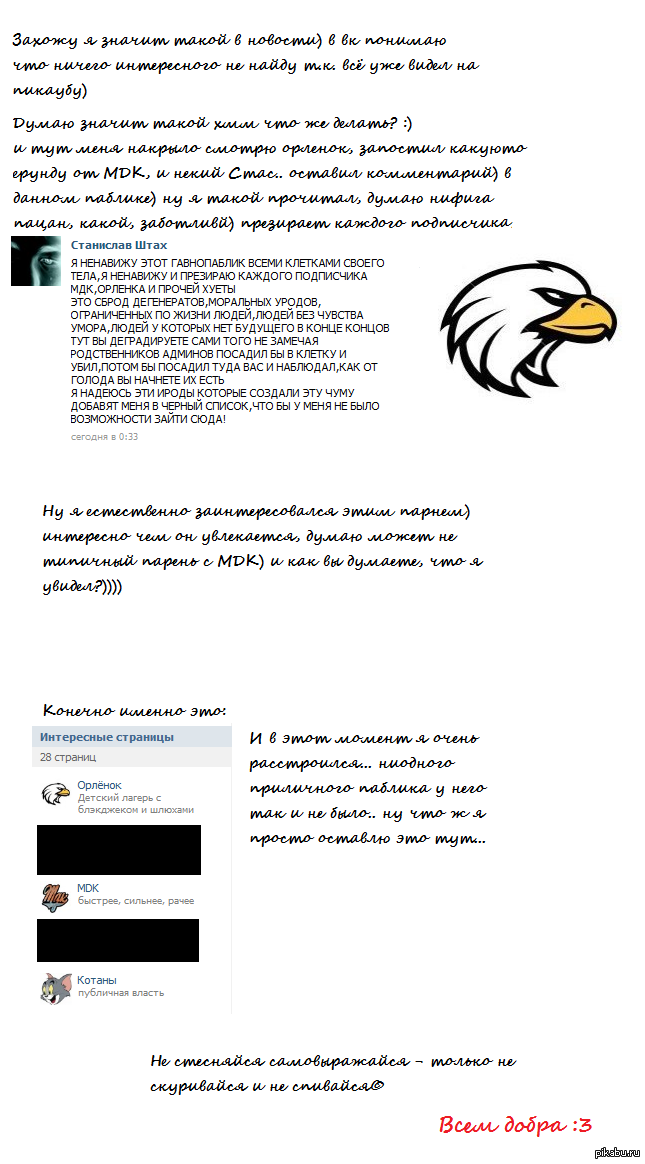 Вся правда о подписчиках MDK и Орленка