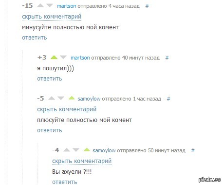 Комментсы