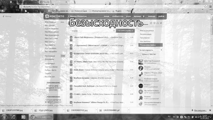 Безысходность. | Пикабу