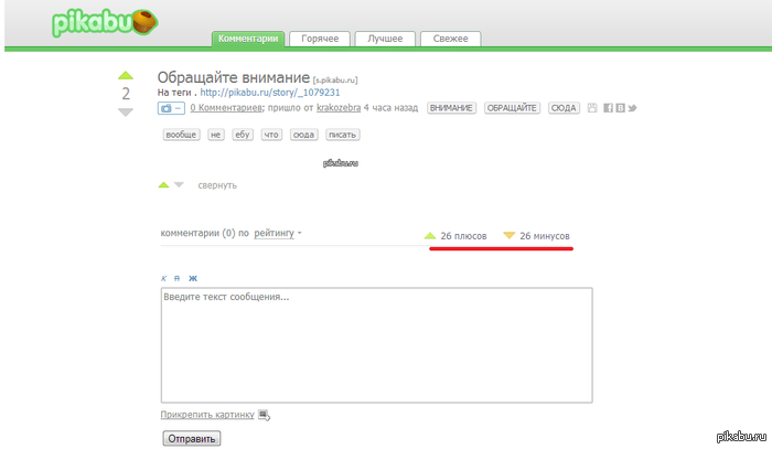 Обидно ему, наверно)