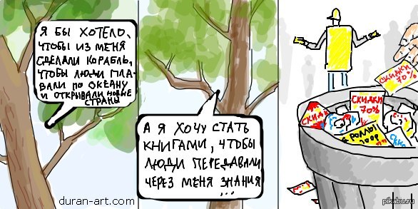 Мечты | Пикабу