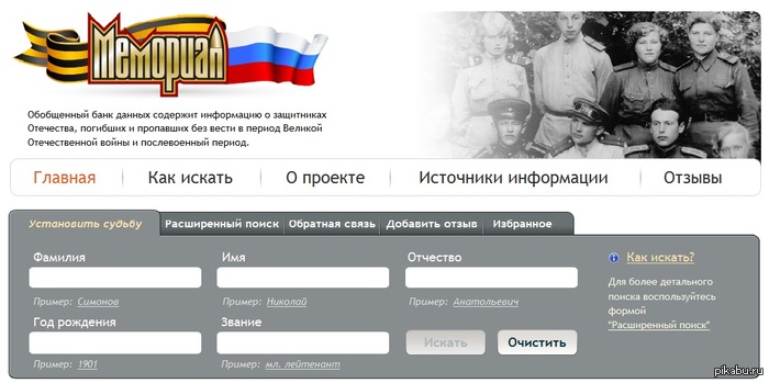  ,           !     http://obd-memorial.ru/   http://pikabu.ru/story/_1081535  P.S.     ,         