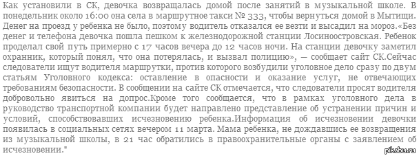     9-   - ,        . http://ria.ru/incidents/20130312/926815238.html