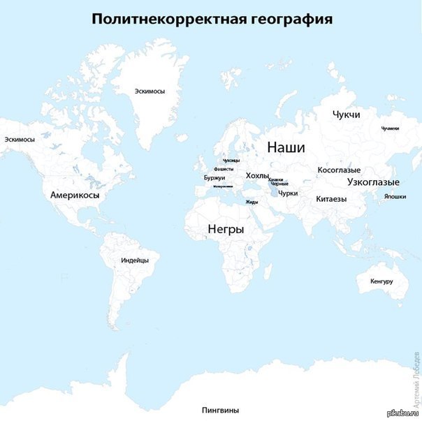 Бумаги, смешные картинки карта мира