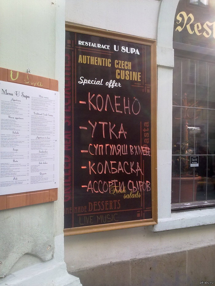 Showcase of a restaurant in the center of Prague - A restaurant, Showcase, Humor