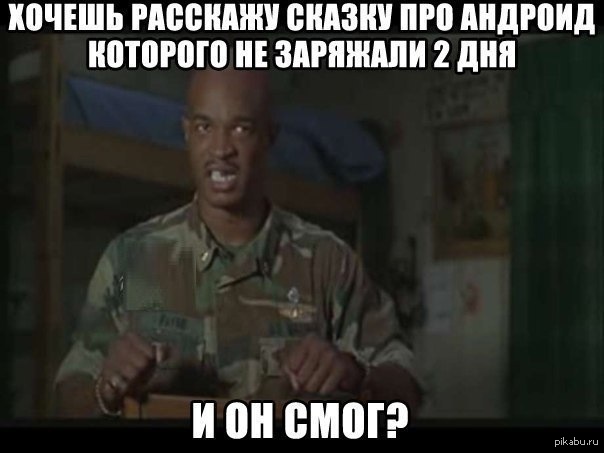 Android,   