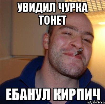 Опять он